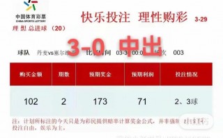 足球可以刷负盈利吗，足球负盈利刷法