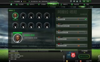 足球经理能加入传奇球员吗，足球经理能加入传奇球员吗知乎
