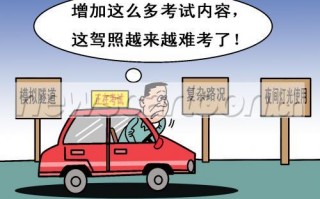 考驾照，考驾照一般用多长时间