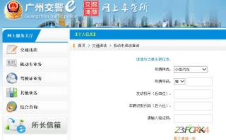 辽宁交通违章查询网，辽宁交通违章查询网站官网最新版下载